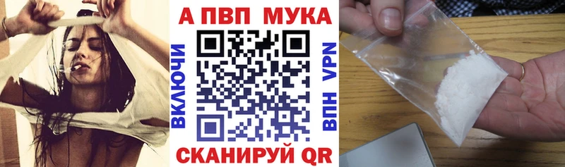 мега маркетплейс  Чкаловск  A-PVP мука 