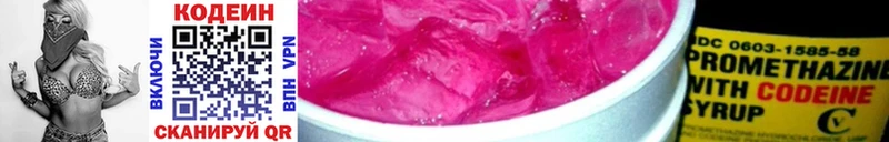 Кодеин напиток Lean (лин)  Чкаловск 