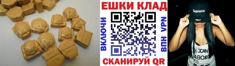 Экстази MDMA Чкаловск
