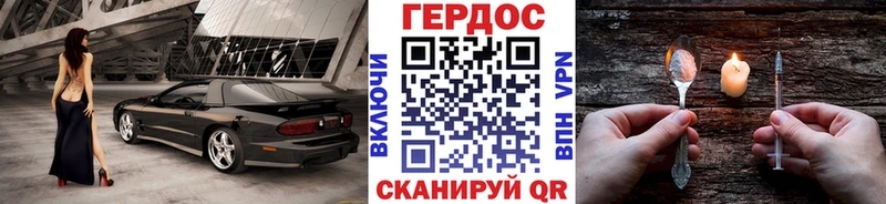 ГЕРОИН герыч  Чкаловск 